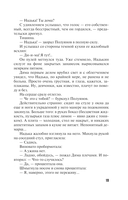 Одноклассники smerti — фото, картинка — 19