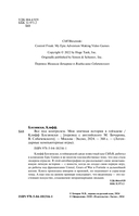 Всё под контролем. Моя эпичная история в геймдеве — фото, картинка — 1