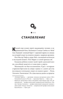 Всё под контролем. Моя эпичная история в геймдеве — фото, картинка — 12