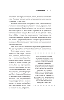 Всё под контролем. Моя эпичная история в геймдеве — фото, картинка — 13