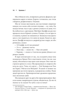 Всё под контролем. Моя эпичная история в геймдеве — фото, картинка — 14