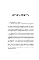 Всё под контролем. Моя эпичная история в геймдеве — фото, картинка — 5