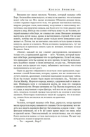 Великая охота — фото, картинка — 18