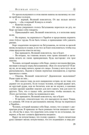 Великая охота — фото, картинка — 19