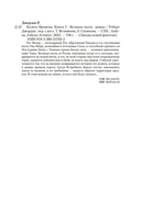 Великая охота — фото, картинка — 20