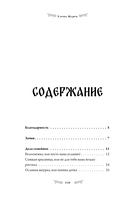 Архетипы в зарубежных сказках — фото, картинка — 11