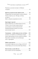 Архетипы в зарубежных сказках — фото, картинка — 12