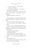 Архетипы в зарубежных сказках — фото, картинка — 7