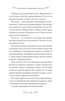 Архетипы в зарубежных сказках — фото, картинка — 8