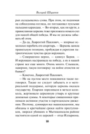 Самый страшный след — фото, картинка — 17