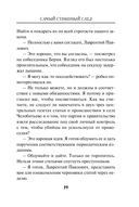 Самый страшный след — фото, картинка — 18