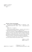 Быстрый вход в английский — фото, картинка — 1