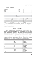 Быстрый вход в английский — фото, картинка — 12