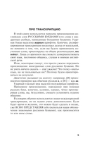 Быстрый вход в английский — фото, картинка — 4