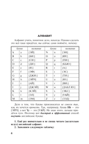 Быстрый вход в английский — фото, картинка — 5