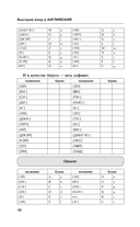 Быстрый вход в английский — фото, картинка — 9