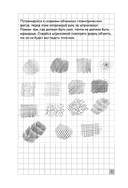 Творческий курс по рисованию. Сказочные герои — фото, картинка — 1