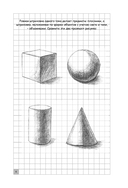 Творческий курс по рисованию. Сказочные герои — фото, картинка — 2