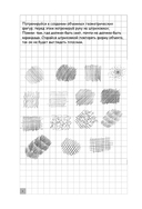 Творческий курс по рисованию. Сказочные герои — фото, картинка — 11