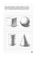 Творческий курс по рисованию. Сказочные герои — фото, картинка — 12