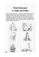 Творческий курс по рисованию. Сказочные герои — фото, картинка — 13