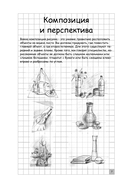 Творческий курс по рисованию. Сказочные герои — фото, картинка — 3