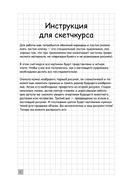 Творческий курс по рисованию. Сказочные герои — фото, картинка — 7