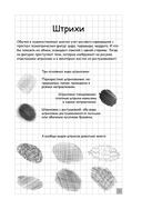 Творческий курс по рисованию. Сказочные герои — фото, картинка — 8