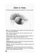 Творческий курс по рисованию. Сказочные герои — фото, картинка — 9