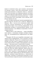 Танские новеллы — фото, картинка — 10