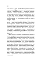 Танские новеллы — фото, картинка — 11