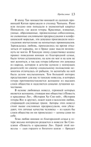 Танские новеллы — фото, картинка — 12