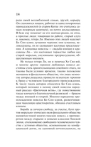 Танские новеллы — фото, картинка — 13