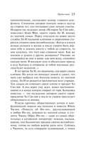 Танские новеллы — фото, картинка — 14