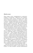 Танские новеллы — фото, картинка — 4