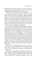 Танские новеллы — фото, картинка — 6