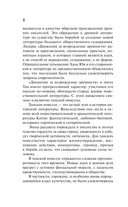 Танские новеллы — фото, картинка — 7