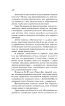 Танские новеллы — фото, картинка — 9