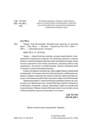 Чакры: сила Вселенной. Полный курс практик от мастера Дзен — фото, картинка — 2