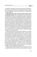Чакры: сила Вселенной. Полный курс практик от мастера Дзен — фото, картинка — 13