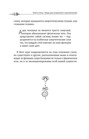 Чакры: сила Вселенной. Полный курс практик от мастера Дзен — фото, картинка — 14