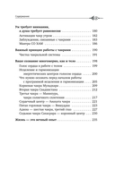 Чакры: сила Вселенной. Полный курс практик от мастера Дзен — фото, картинка — 5