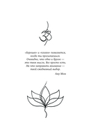 Чакры: сила Вселенной. Полный курс практик от мастера Дзен — фото, картинка — 6