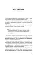 Чакры: сила Вселенной. Полный курс практик от мастера Дзен — фото, картинка — 7