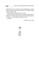 Чакры: сила Вселенной. Полный курс практик от мастера Дзен — фото, картинка — 8