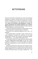 Чакры: сила Вселенной. Полный курс практик от мастера Дзен — фото, картинка — 9