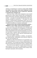 Чакры: сила Вселенной. Полный курс практик от мастера Дзен — фото, картинка — 10