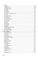 От Земли до Неба — фото, картинка — 2