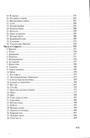 От Земли до Неба — фото, картинка — 3