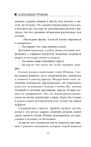 Нулевая жертва — фото, картинка — 11